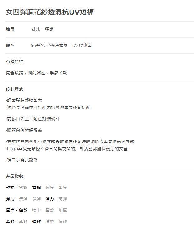 多件優惠【Wildland 荒野】女四彈麻花紗透氣抗UV短褲W1509彈性透氣快乾輕薄短褲/機能短褲/野戶外