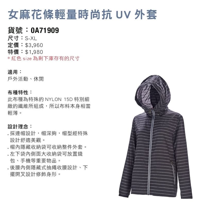 野雁*【Wildland 荒野】女麻花條輕薄抗UV透氣外套 0A71909-38墨綠色 /吸濕排汗快乾/休閒褲/ 排汗衣