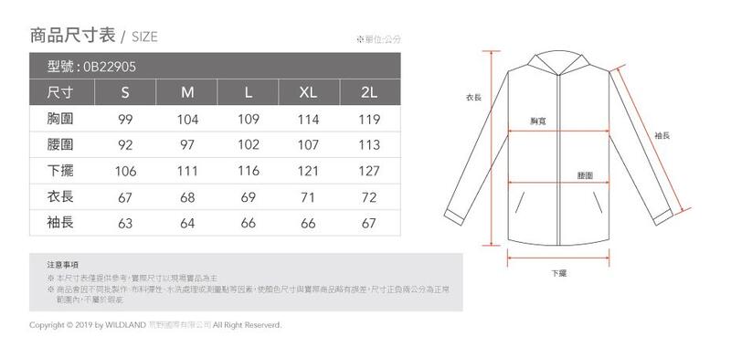 多件優惠【Wildland 荒野】女Polartec中空輕量極暖0B22905/防風防水/保暖外套 /雪地旅遊/野雁戶外