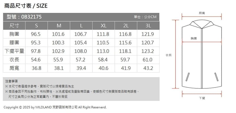 多件優惠【WILDLAND荒野】女700FP輕暖V領羽絨背心 0B32175 JIS日規90/10羽絨/內搭背心/野雁