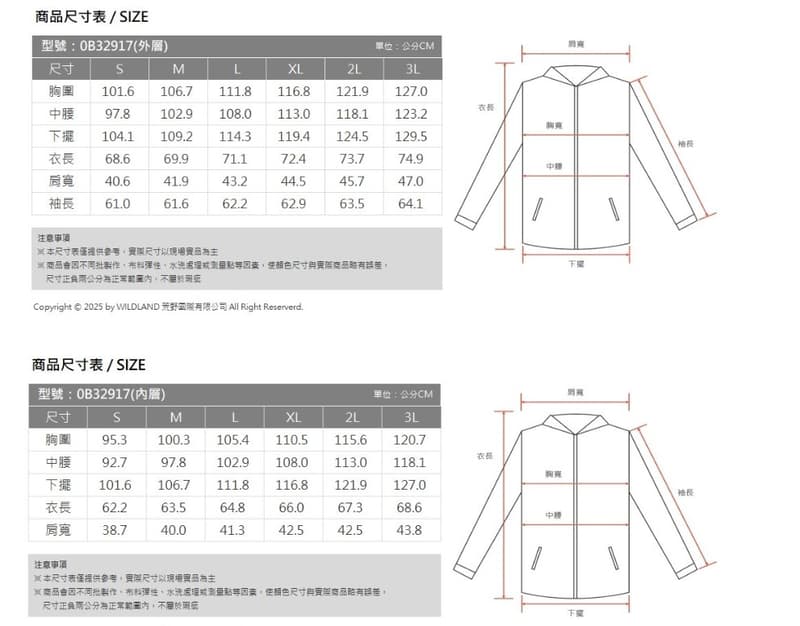 多件優惠【Wildland 荒野】女防水3in1+羽絨兩件式外套0B32917雪衣/衝鋒衣/防水外套/滑雪 登山/野雁