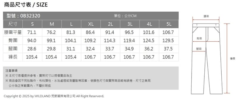 多件優惠【Wildland 荒野】男四彈輕三層軟殼超潑多袋褲0B32320/防潑水/賞雪禦寒/有大尺碼