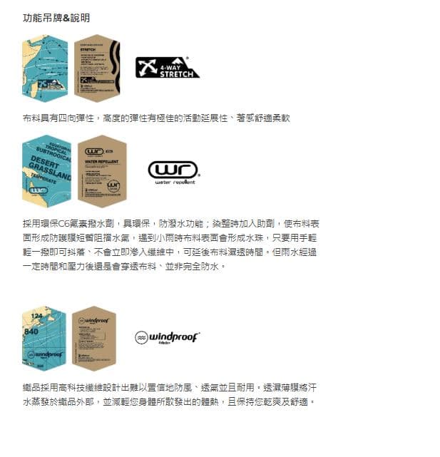 多件優惠【Wildland 荒野】男四彈輕三層軟殼超潑多袋褲0B32320/防潑水/賞雪禦寒/有大尺碼