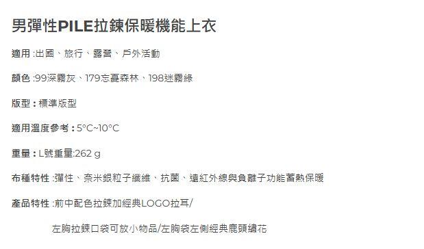 多件優惠【Wildland荒野】男款彈性PILE拉鍊保暖上衣 0B22502/中層衣/發熱衣/刷毛衣/登山 滑雪/野雁戶