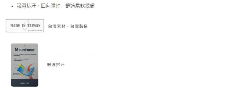 多件優惠【Mountneer山林】女排汗保暖上衣52P18秋冬排汗衣/登山衣/ 吸濕排汗透氣快乾/登山底層衣/野雁戶外