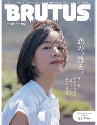 日文雜誌_BRUTUS 11月1日/2020 ♥戀愛特集♥附約會別冊♥｜boven 雜誌