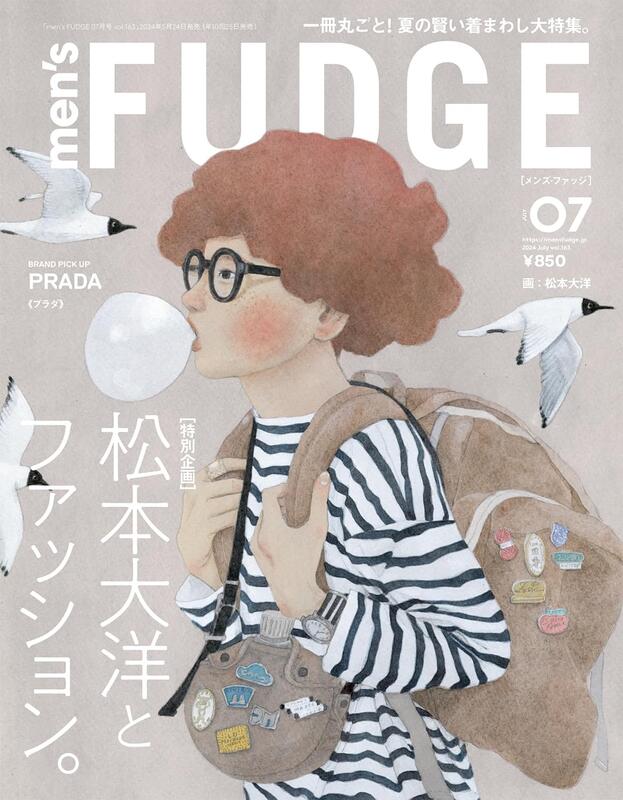 松本大洋　38冊まとめて 日文雜誌_men's FUDGE 2024.07🫧特別企劃：松本大洋與時尚