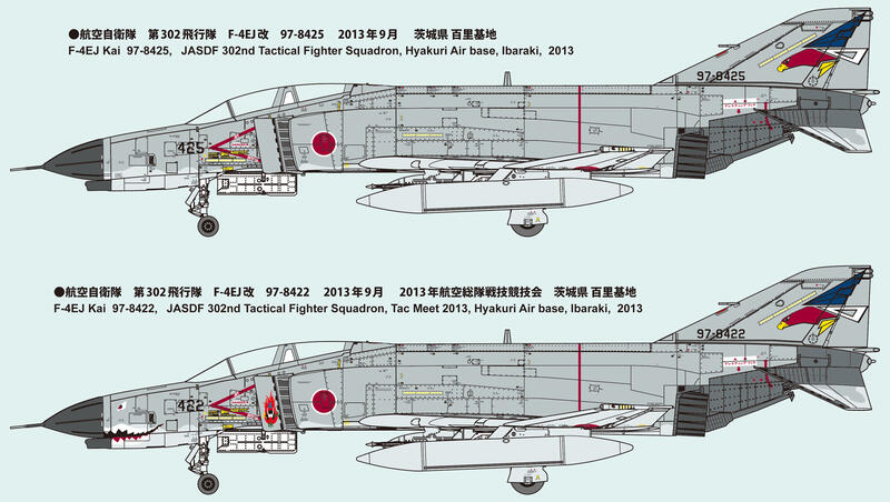 FineMolds 1/72 日本航空自衛隊F-4EJ改戰鬥機第302飛行隊白尾鷹| 露天 