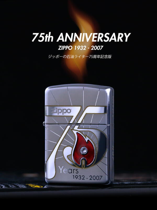 ZIPPO 75th Anniversary ７５周年記念-