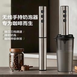 【廠家精選】咖啡打泡器電動攪拌器奶泡奶泡機器手持無線牛奶泡機家用咖啡攪拌棒