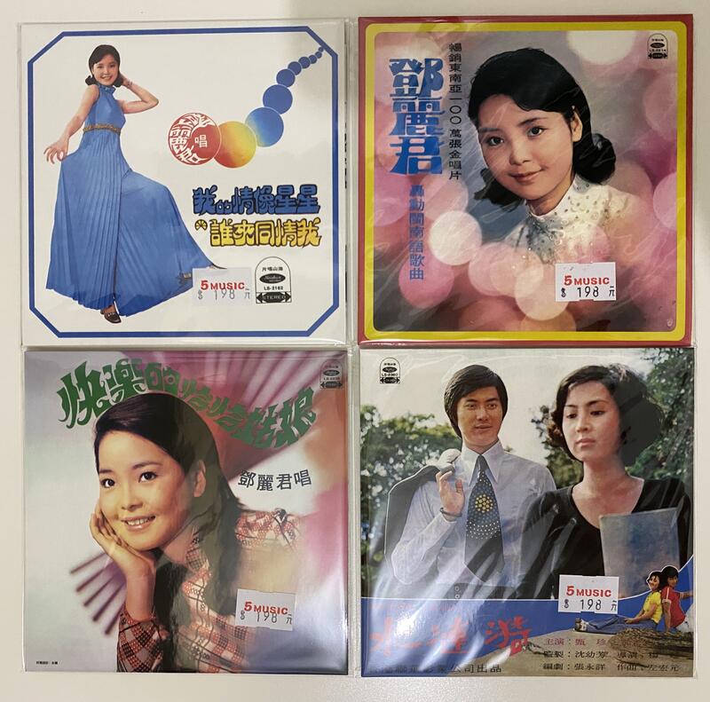 新品】鄧麗君 テレサ・テン 轟動閩南語歌曲 HQCD 【公式通販】