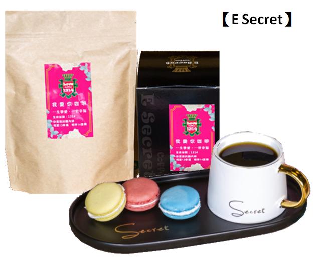 【E Secret】1314我愛你咖啡 中培 耳掛 10入/盒 能量咖啡 招桃花 貴人