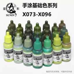 SUNIN 7 X145-X170 20ml Water-based Acrylic Paint Basic Color 7