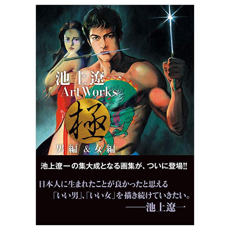 クライングフリーマン 文庫版 全7巻セット池上遼一 - 全巻セット