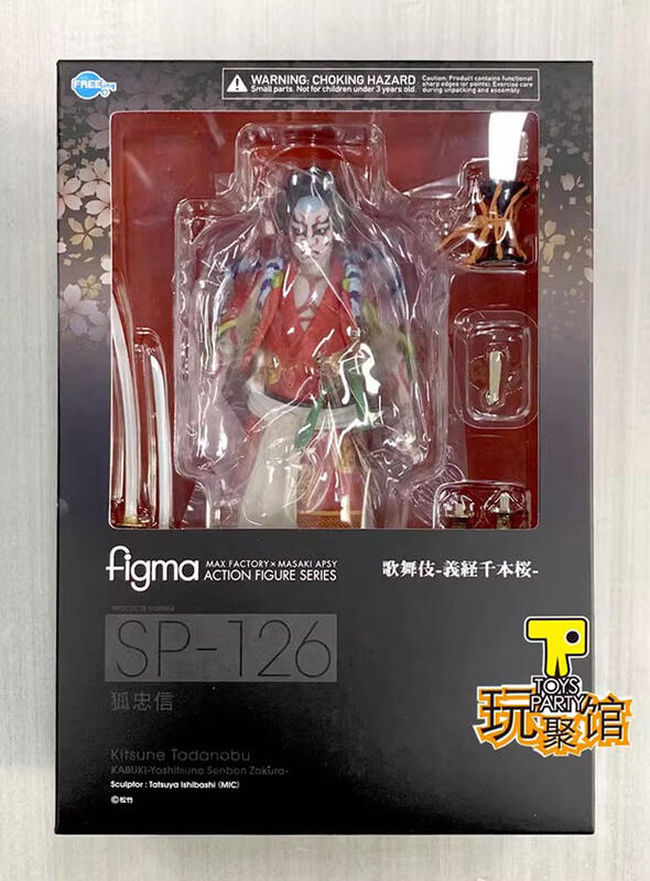 免運】figma SP-126 歌舞伎義經千本櫻義経千本桜狐忠信日版現貨| 露天市集| 全台最大的網路購物市集