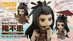 ねんどろいど Thunderbolt Fantasy 東離劍遊紀2 殤不患 Amazon.co.jp: ねんどろいど Thunderbolt Fantasy 東離劍遊紀2