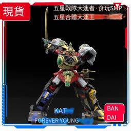 BANDAI 2023年8月發售： 食玩SMP[SHOKUGAN MODELING PROJECT] 五星合體大連王全3種@2,400Yen |  Taghobby.com