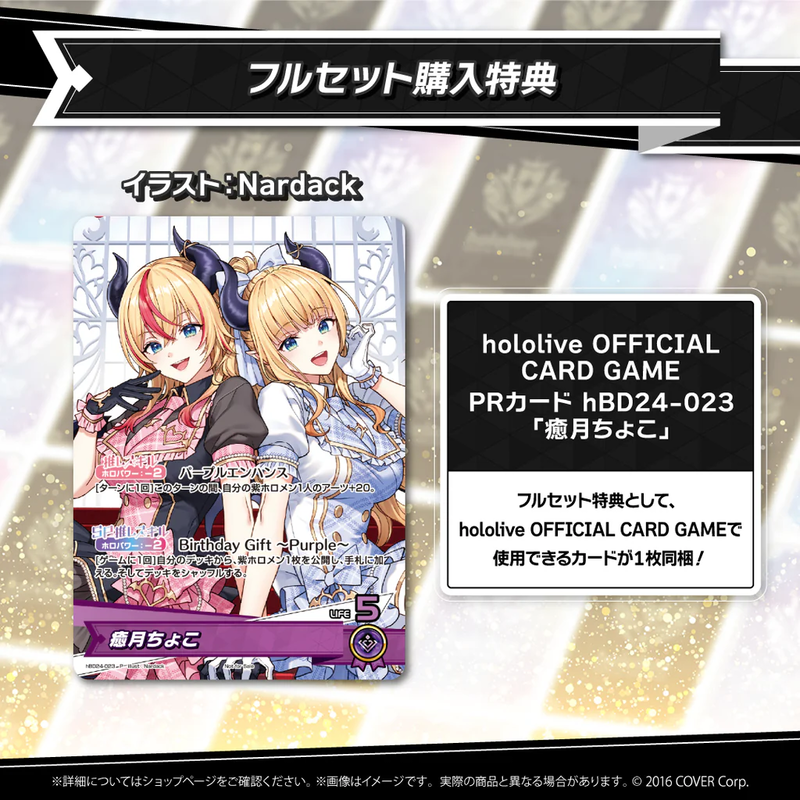 癒月ちょこ 誕生日記念2025 グッズセット 癒月ちょこ 誕生日記念2025 グッズセット 癒月ちょこ 誕生日記念