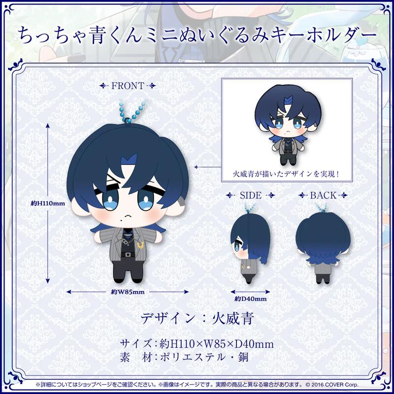 鑫鑫)[現貨] 火威青誕生日記念2024 親簽套組Hololive DEV_IS