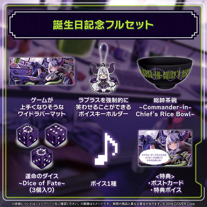 ラプラス 誕生日記念 2024 ゲームが上手くなりそうなワイドラバーマット ホロライブ ラプラス・ダークネス誕生日記念2024 ワイドラバー