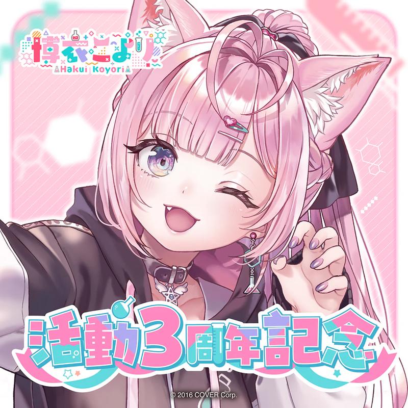 博衣こより　UR3枚セット　おまけつき 博衣こより 活動3周年記念 – hololive production official shop