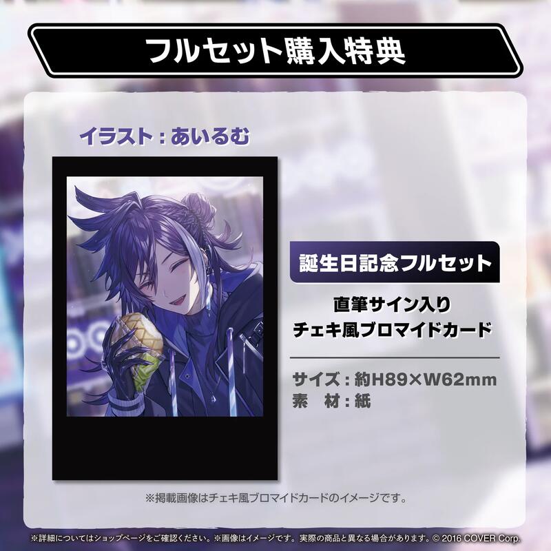 【在庫ラスト】万象院ハッカ 誕生日記念2024 在庫ラスト】万象院ハッカ 誕生日記念2024 万象院ハッカ 誕生日