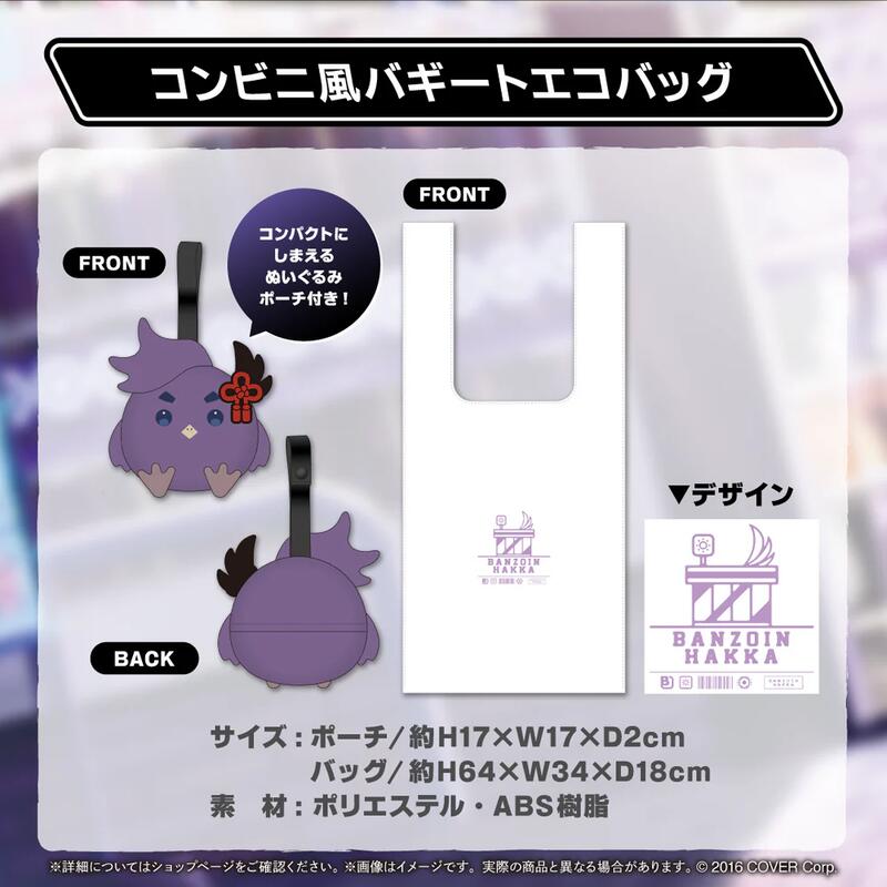 鑫鑫)[現貨] 万象院ハッカ誕生日記念2024 親簽套組holostarsEN