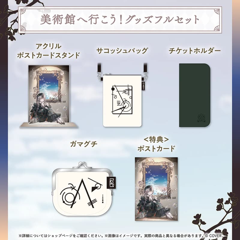 鑫鑫)[現貨] 儒烏風亭らでん美術館へ行こう！ 親簽套組hololive DEV_IS