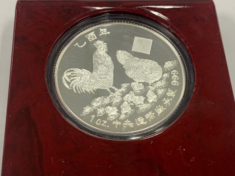 【生肖紀念幣】2005年鑄製乙酉年"雞年"精鑄生肖銀幣