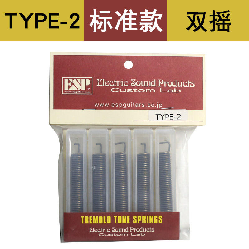 新品推薦】ESP TREMOLO TONE SPRINGS Type-1 Type-2 柔軟標準顫音彈簧