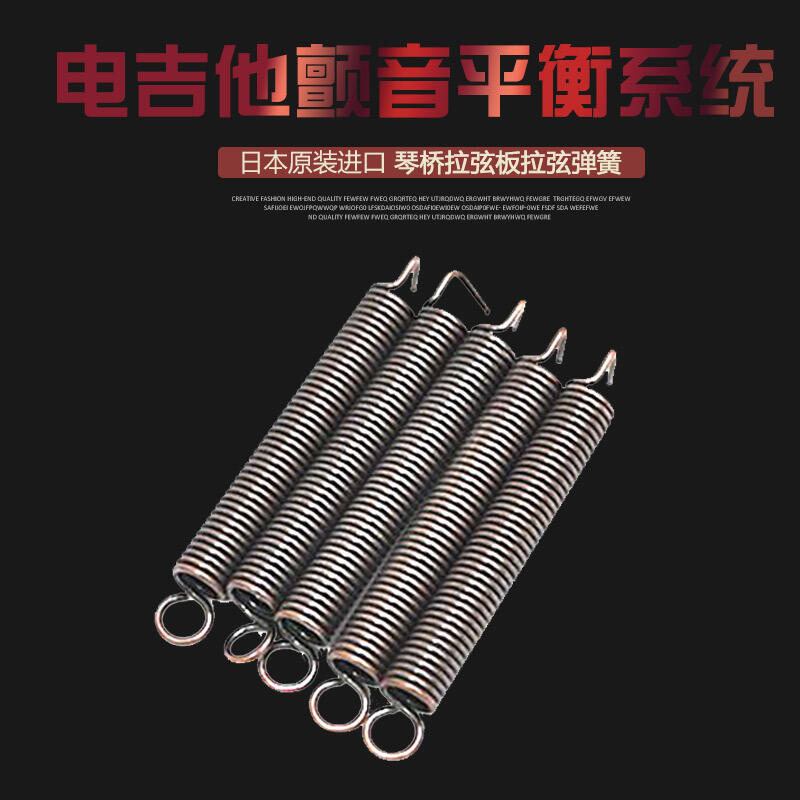 新品推薦】ESP TREMOLO TONE SPRINGS Type-1 Type-2 柔軟標準顫音彈簧