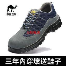【 貨】勞保鞋男鋼包頭帶鋼板防砸防刺防滑耐磨四季款防護安全鞋工作鞋