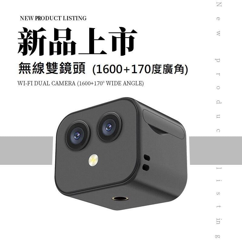 全新 4K 雙鏡頭 高清插值 4K雙鏡頭 攝影機 無線 熱點 點對點 雙向 對講監控 居家 戶外 監視器