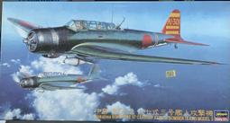 九七式艦上攻擊機- 人氣推薦- 2025年7月| 露天市集