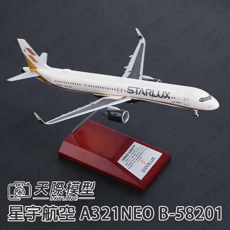 STARLUX AIRBUS A321neo 1:200 hogan wings A321neo Starlux B-58201 1