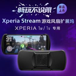 xperia stream - 人氣推薦- 2023年11月| 露天市集