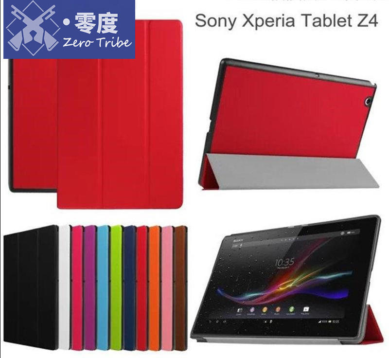 【零度說】現貨Sony Xperia Z4 Tablet 平板皮套 質感 卡斯特紋 三折 支架 保護套 時尚質感 保護套
