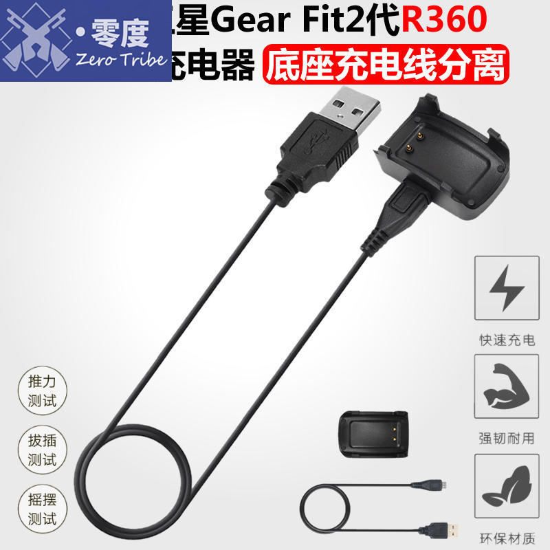 【零度說】三星 Gear Fit2 Pro R360 R365 充電座 智慧手環 手錶座充 便攜式磁吸 USB 充電器
