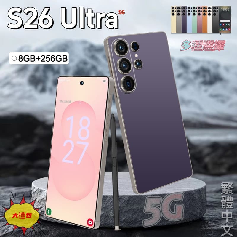 S26 Ultra手機 内置筆 智慧型手機 臺版手機 全網通5G 繁體中文 安卓高清手機 臉部指紋解鎖手機 | 露天市集 | 全台最大的網路購物市集