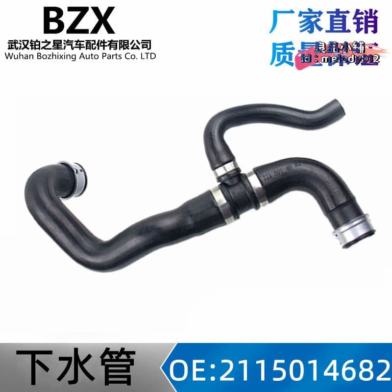 【臺灣現貨】適用於m272w211汽 下水管冷卻水管 器軟管2115014682 | 露天市集 | 全台最大的網路購物市集
