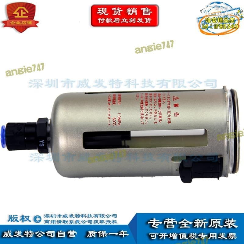 【品質認證】【臺灣】smc ad48 杯體組件 ad38 smc自動排水器 全新 | 露天市集 | 全台最大的網路購物市集