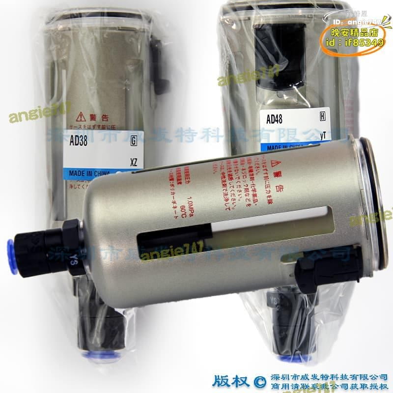 【品質認證】【臺灣】smc ad48 杯體組件 ad38 smc自動排水器 全新 | 露天市集 | 全台最大的網路購物市集