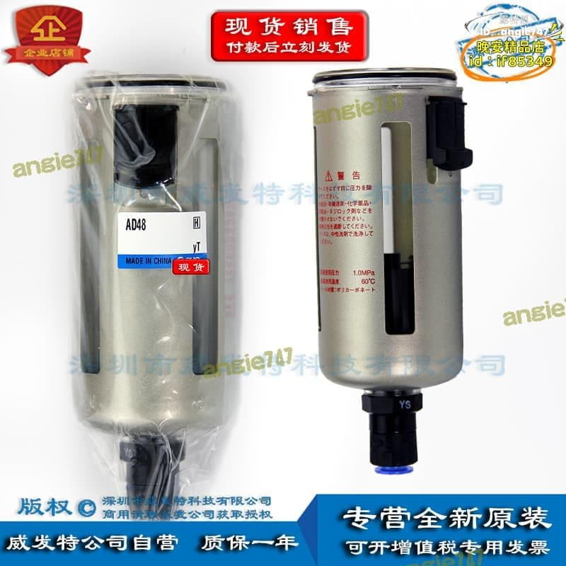 【品質認證】【臺灣】smc ad48 杯體組件 ad38 smc自動排水器 全新 | 露天市集 | 全台最大的網路購物市集