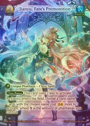 jianyu, fate's premonition - 人氣推薦- 2026年7月| 露天市集