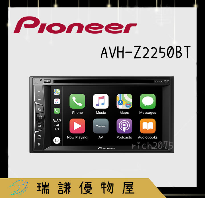⭐原廠⭐【PIONEER先鋒】AVH-Z2250BT 汽車音響 6.2吋 觸控機 支援DVD/USB/藍芽/安卓/蘋果