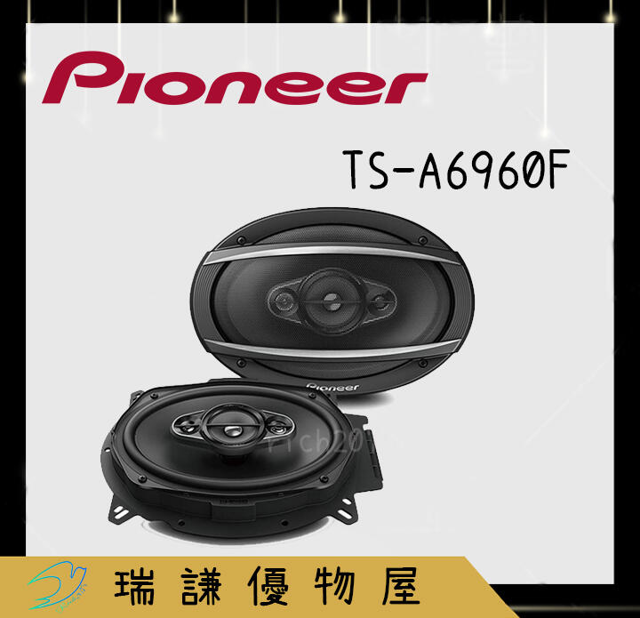 ⭐原廠⭐【PIONEER先鋒】TS-A6960F 汽車音響  6x9吋/6*9吋 喇叭 450W 四音路 同軸 車用喇叭