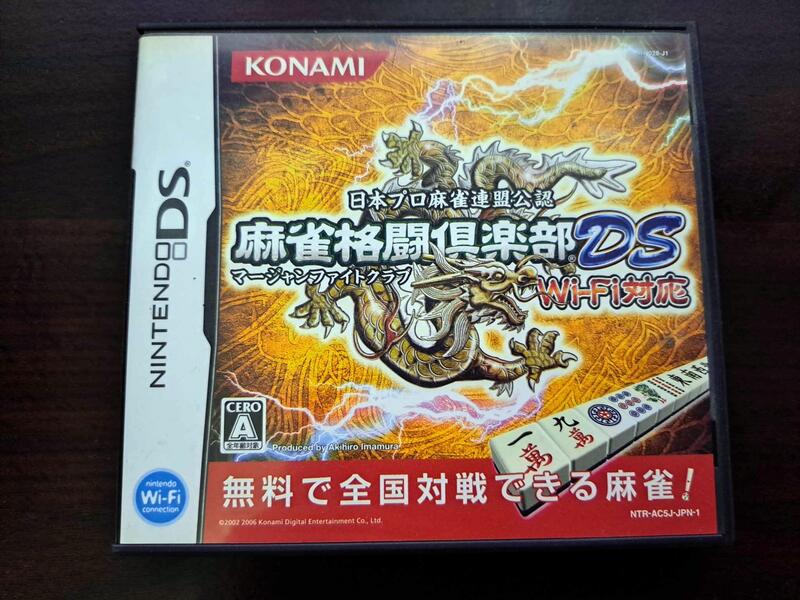 Mahjong Fight Club DS Wi-Fi Taiou para Nintendo DS