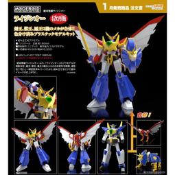 【鹿港麗王】26 年1 月 代理版GSC MODEROID 絕對無敵雷神王免定0815