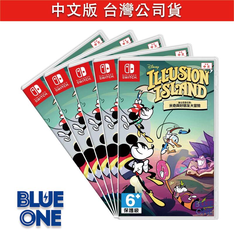 Switch 迪士尼 奇幻島 米奇與好朋友大冒險 中文版 BlueOne 電玩 遊戲片 全新現貨