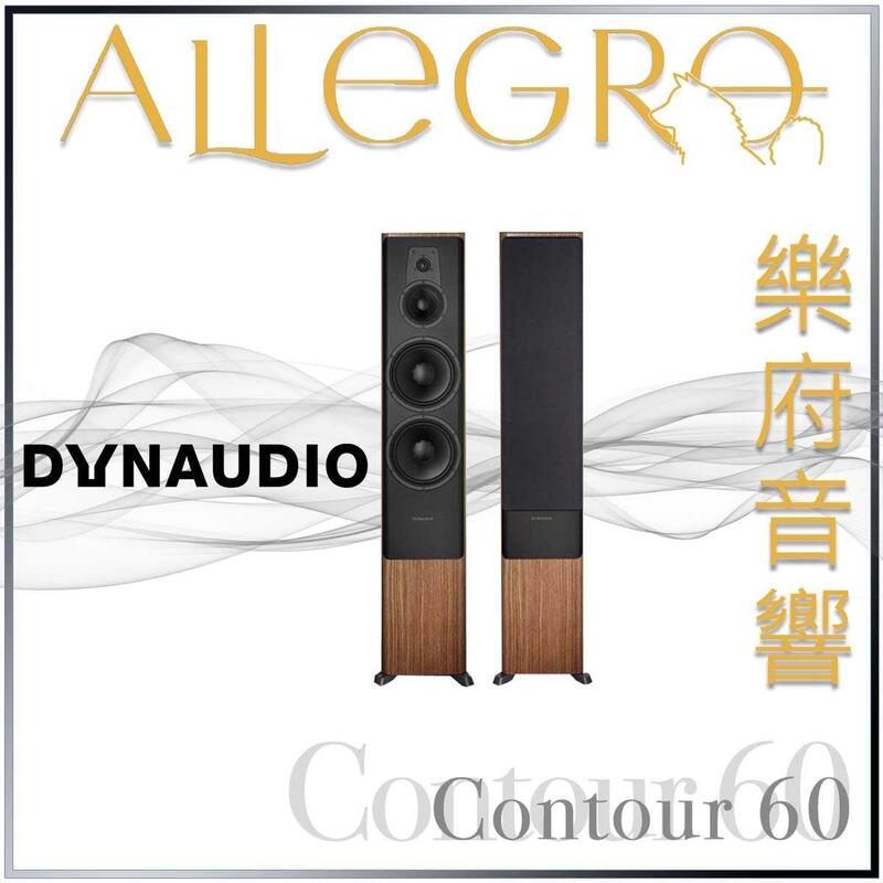 樂府音響 | 丹麥 Dynaudio Contour 60